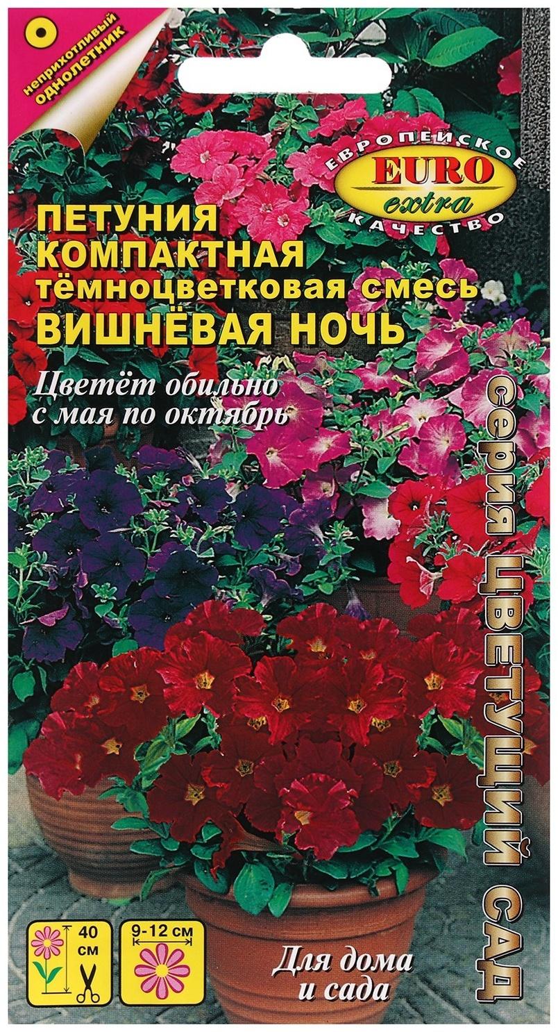 Семена цветов Петуния 