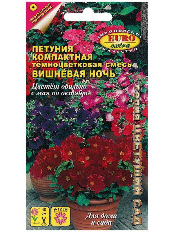 Семена цветов Петуния 