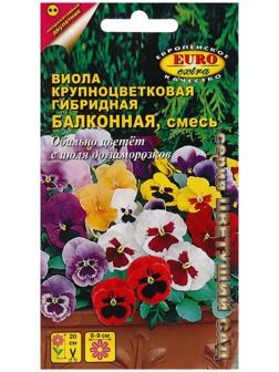 Семена цветов Виола 