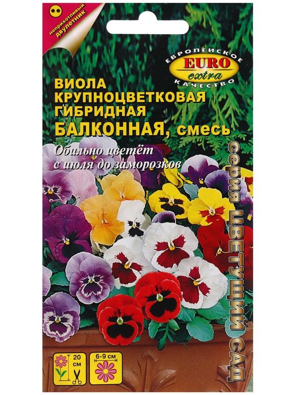 Семена цветов Виола 