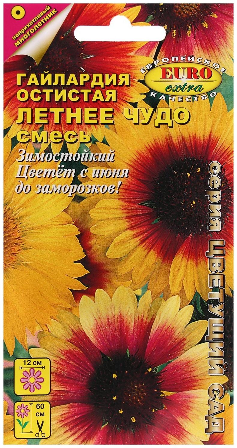 Семена цветов Гайлардия 