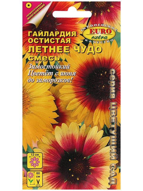 Семена цветов Гайлардия 