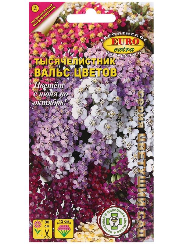 Семена цветов Тысячелистник 