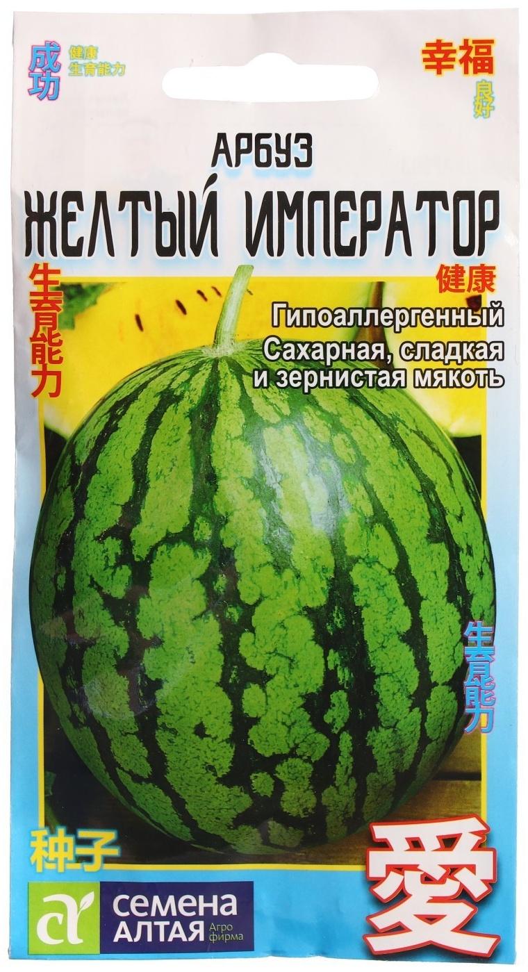 Семена Арбуз 