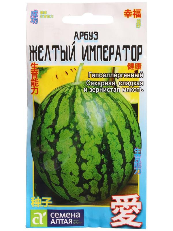 Семена Арбуз 