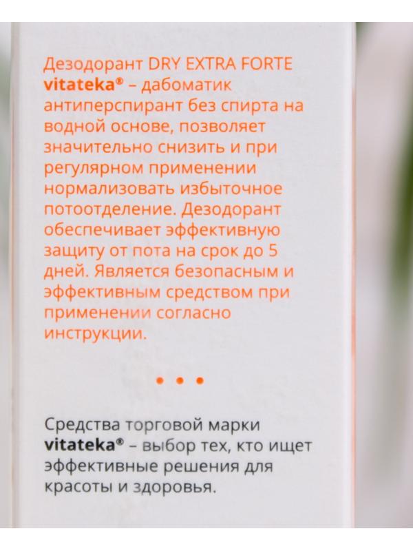 Дабоматик от обильного потоотделения Витатека Драй Экстра Форте 30%, 50 мл