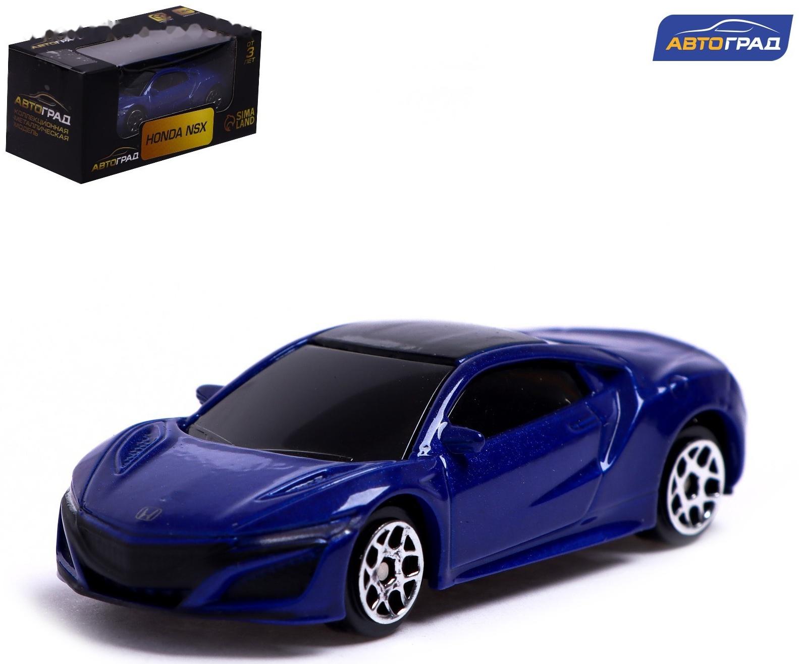 Машина металлическая HONDA NSX, 1:64, цвет синий