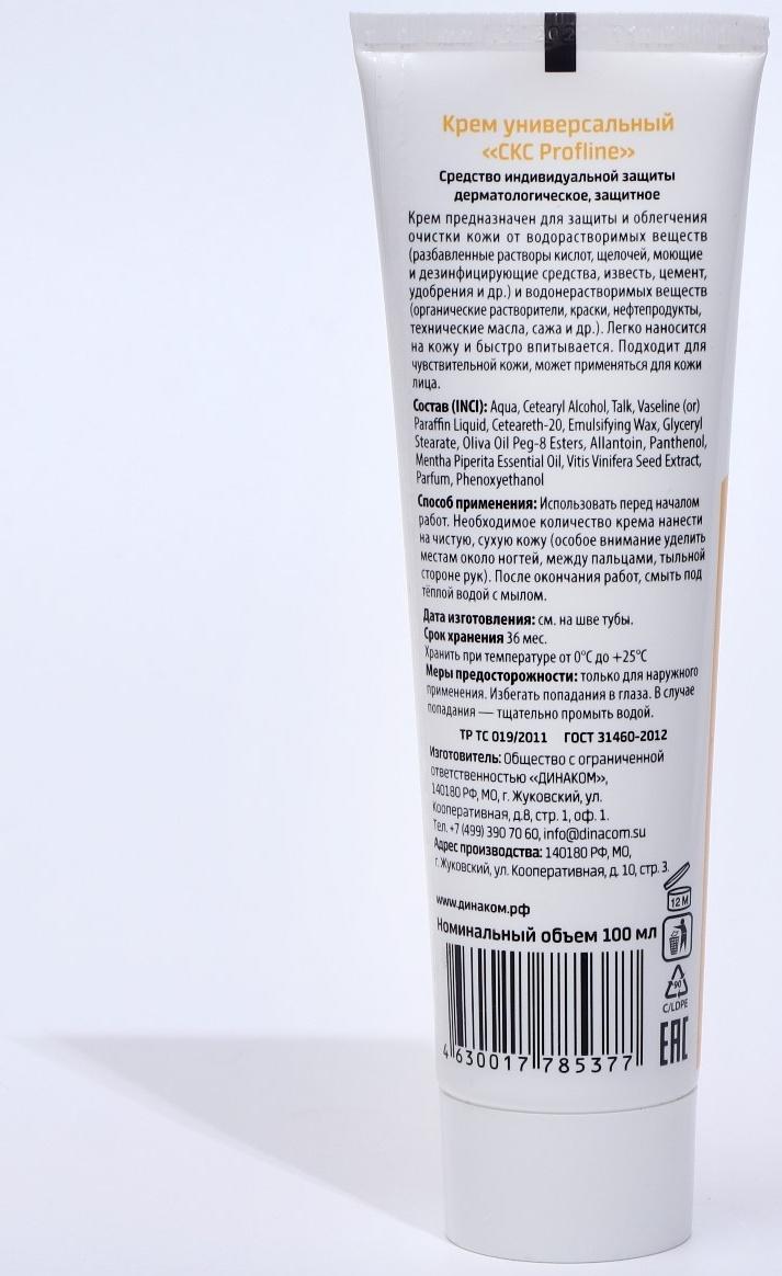 Крем защитный универсальный CKC Profline, 100 мл