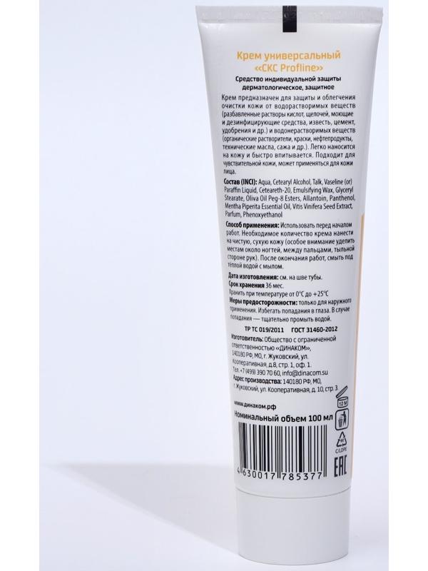 Крем защитный универсальный CKC Profline, 100 мл
