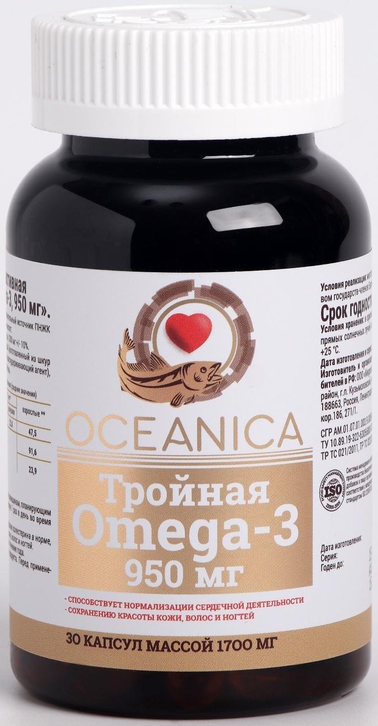 Океаника Тройная Омега-3, 950 мг, №30