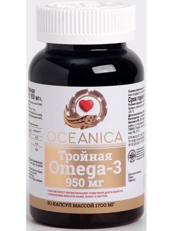 Океаника Тройная Омега-3, 950 мг, №30