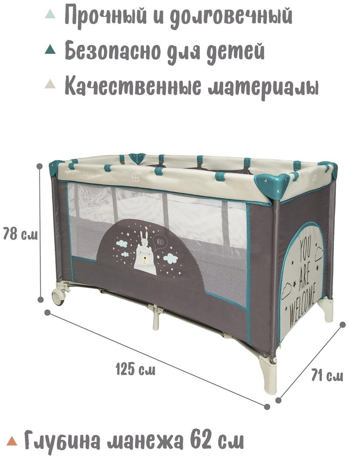 Манеж-кровать Amarobaby MULTIFORM Hello Bear, прямоугольный, цвет серый