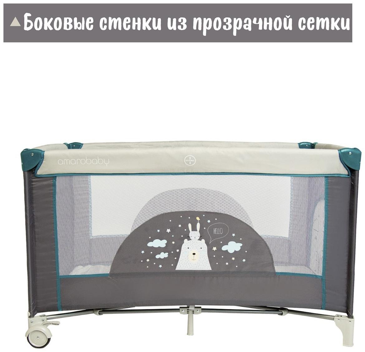 Манеж-кровать Amarobaby MULTIFORM Hello Bear, прямоугольный, цвет серый