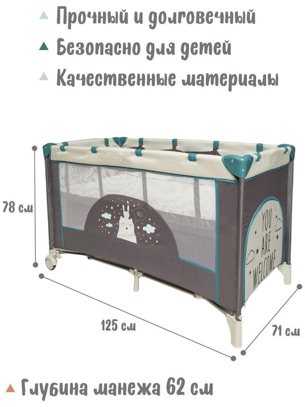 Манеж-кровать Amarobaby MULTIFORM Hello Bear, прямоугольный, цвет серый