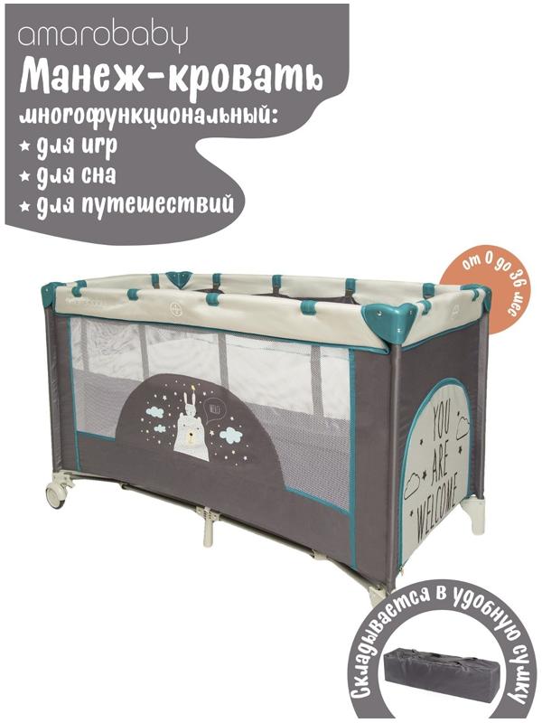 Манеж-кровать Amarobaby MULTIFORM Hello Bear, прямоугольный, цвет серый