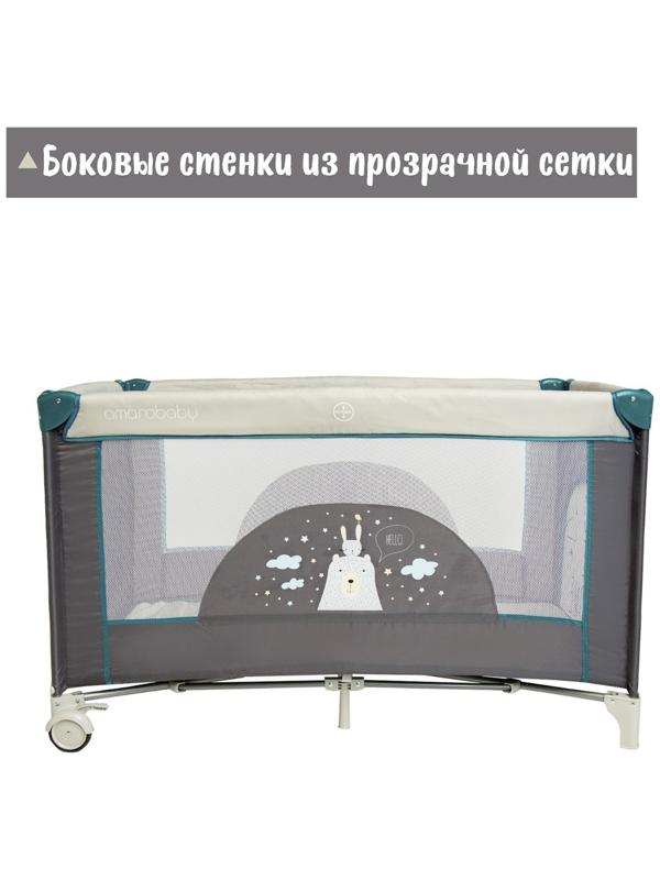 Манеж-кровать Amarobaby MULTIFORM Hello Bear, прямоугольный, цвет серый