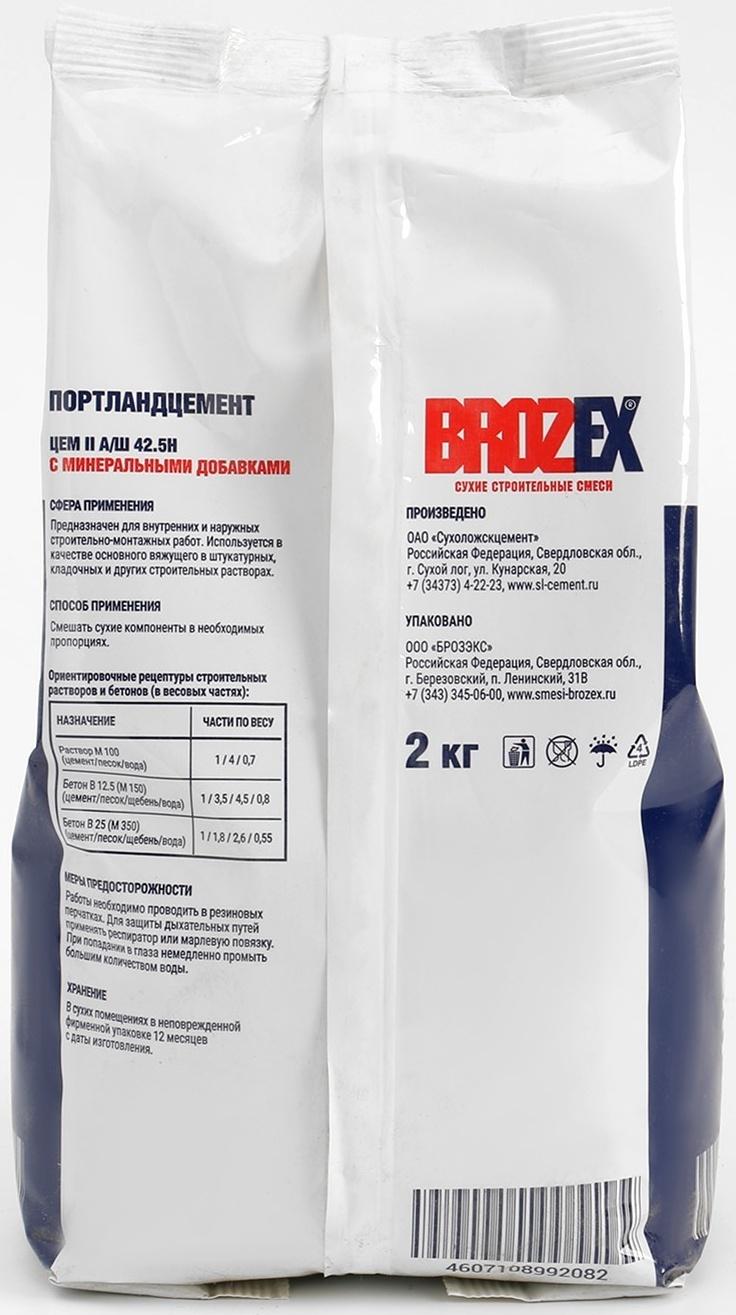 Цемент серый ЦЕМ II А/Ш 42,5Н, 2 кг