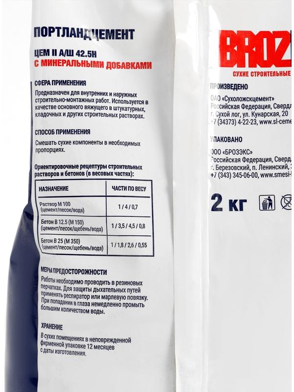 Цемент серый ЦЕМ II А/Ш 42,5Н, 2 кг