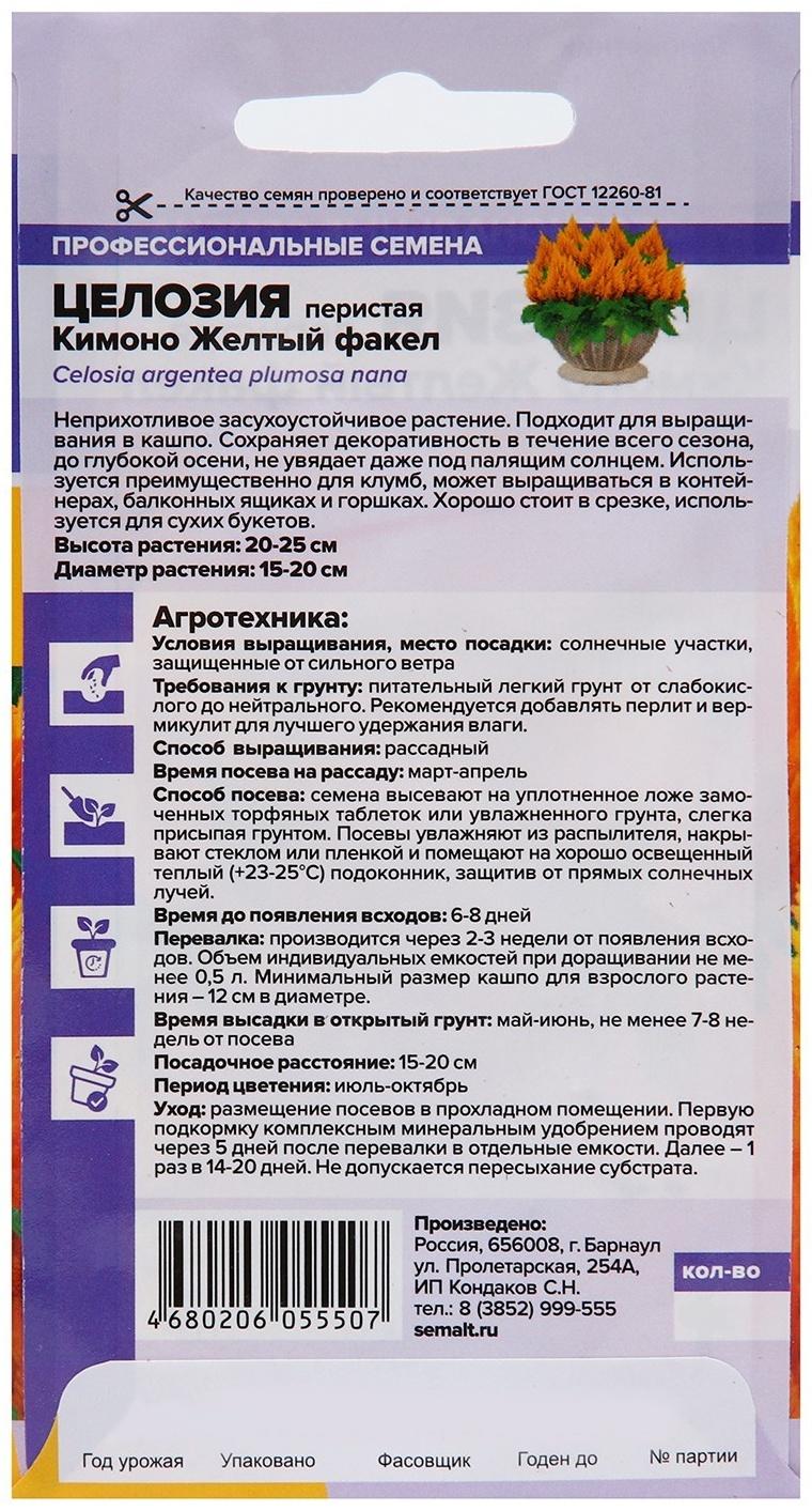 Семена цветов Целозия 