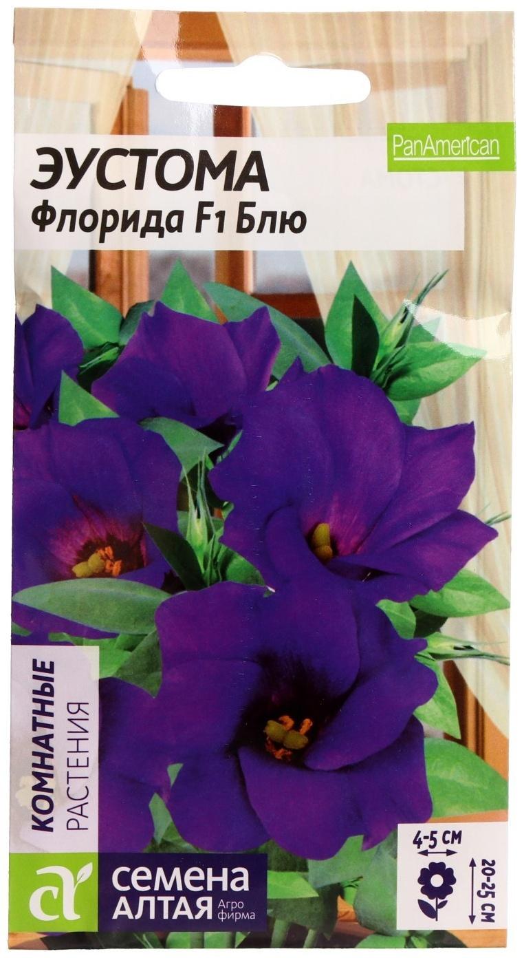 Семена цветов Эустома 