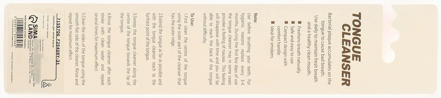 Скребок для чистки языка, микс