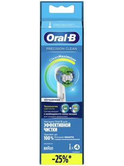 Насадка ORAL-B EB20RB, для зубной щетки Precision Clean, 4 шт