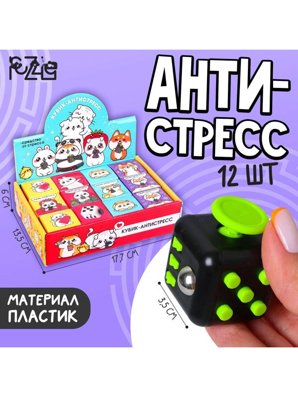 Кубик-антистресс «Средство от стресса», МИКС