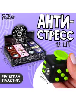 Кубик-антистресс «100% спокойствие», МИКС