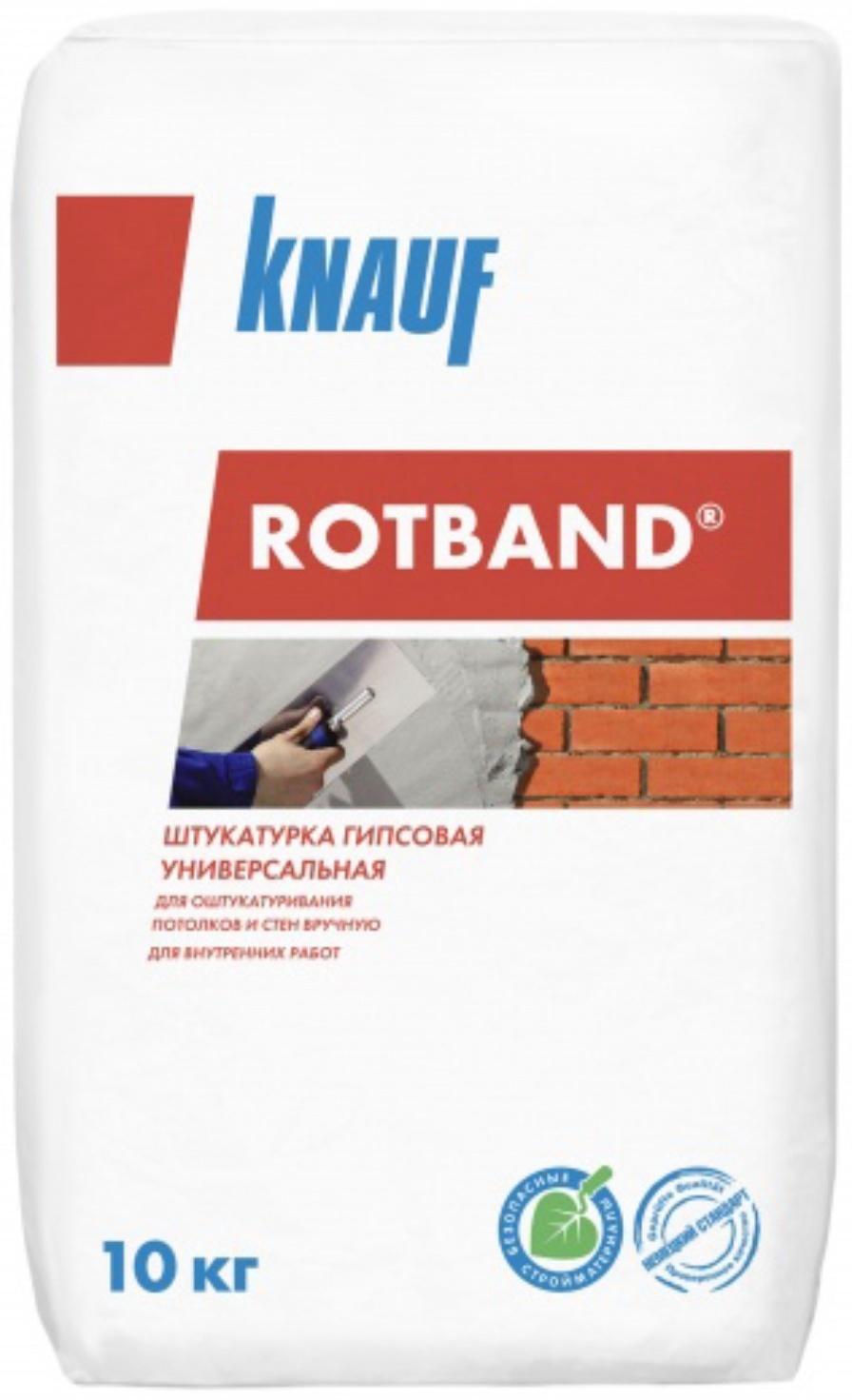 Штукатурка гипсовая Кнауф Ротбанд (Knauf Rotband), 10кг