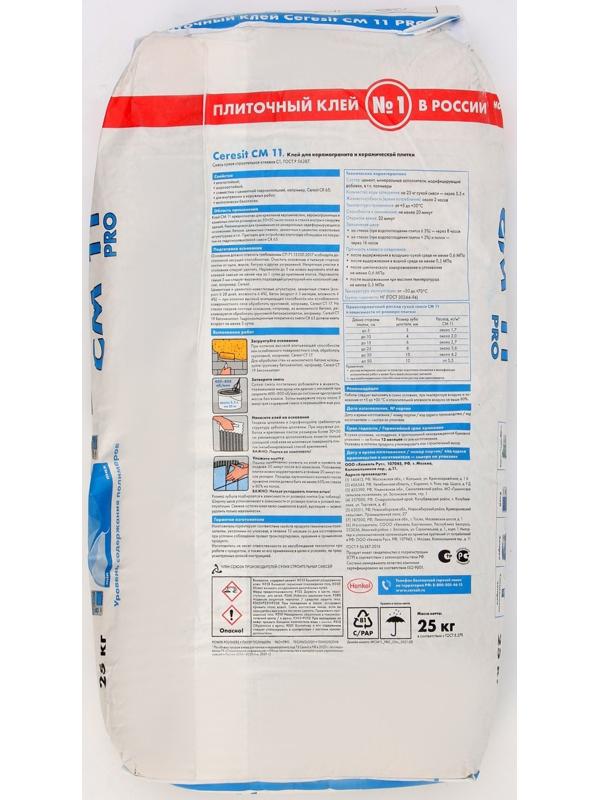 Клей для плитки Ceresit СМ11 Pro (С1), 25кг