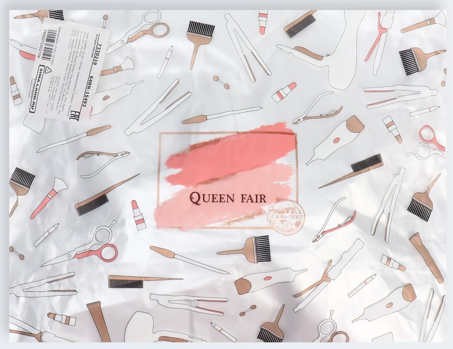 Сумка для мастера, 23 × 13,7 см, длина ремня 117 см, цвет коричневый