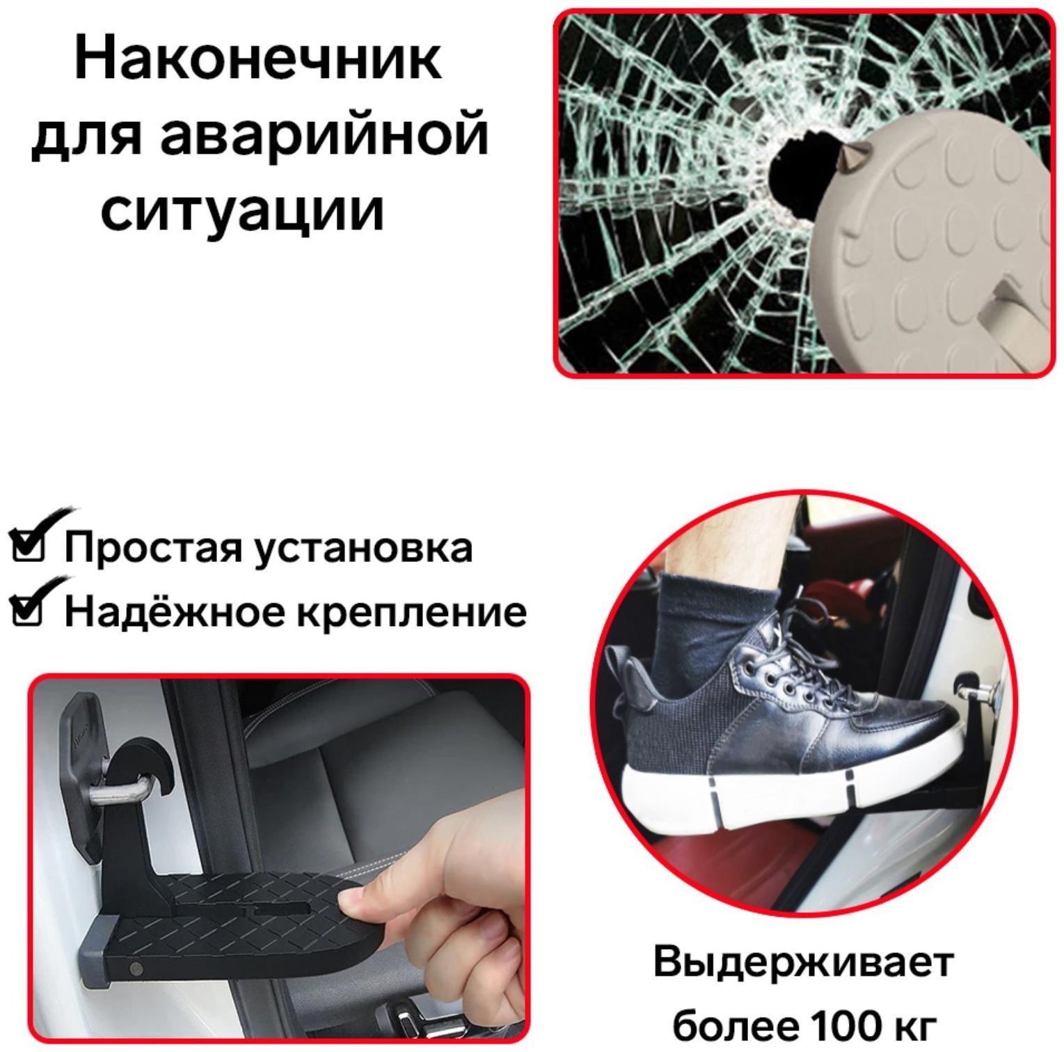 Подножка на дверную петлю, мах 200 кг