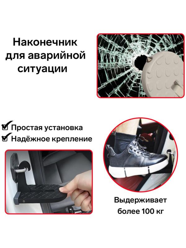 Подножка на дверную петлю, мах 200 кг