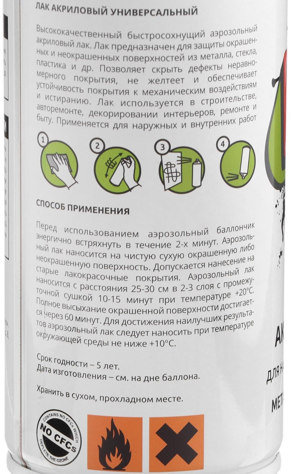 Эмаль акриловая универсальная REF 0190, лак, 520 мл