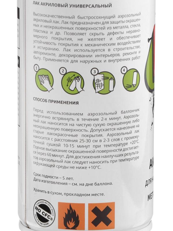 Эмаль акриловая универсальная REF 0190, лак, 520 мл