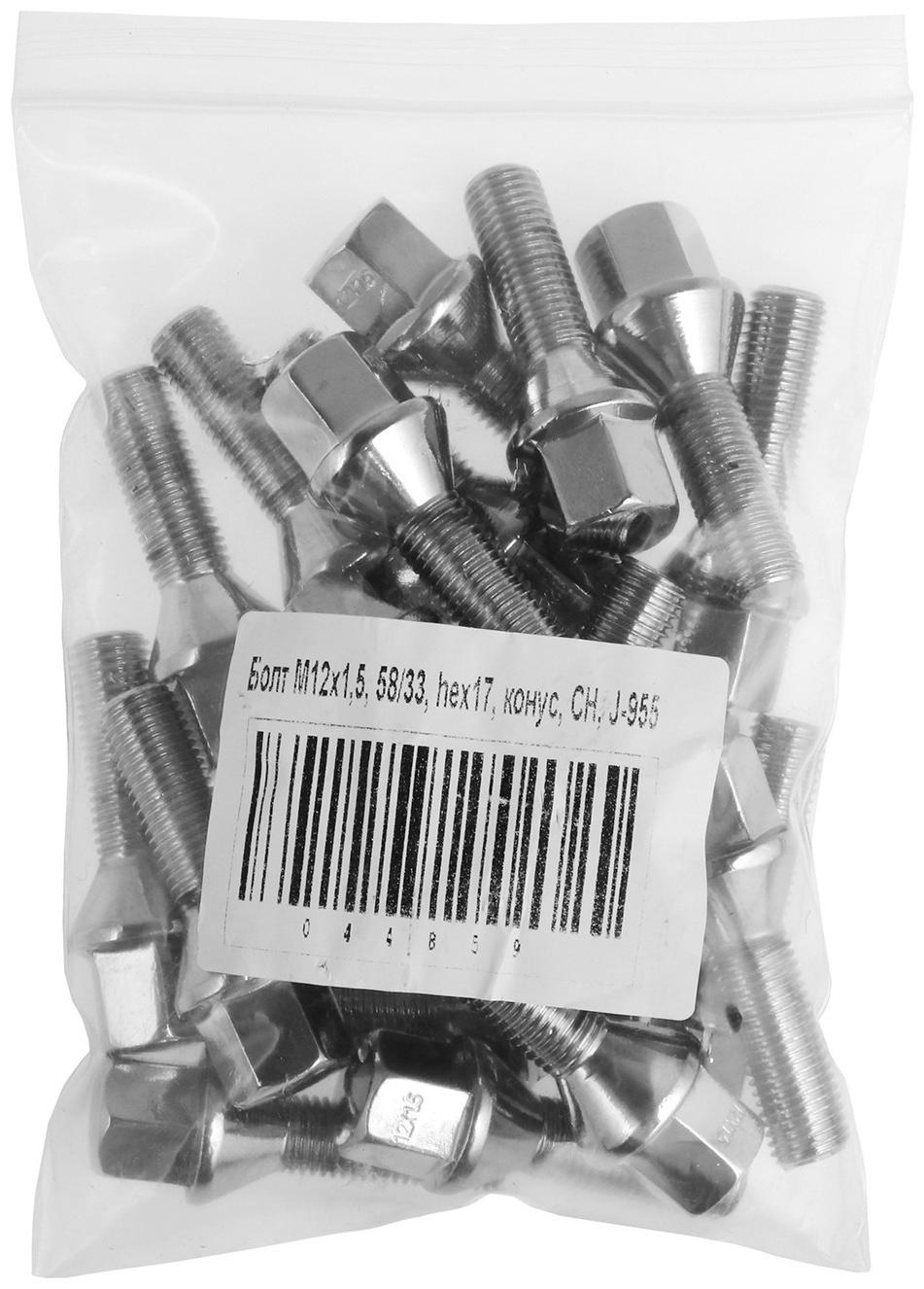 Болт 12 x 1,5 мм, длина 58/33, под ключ 17 мм, конус, хром, набор 20 шт