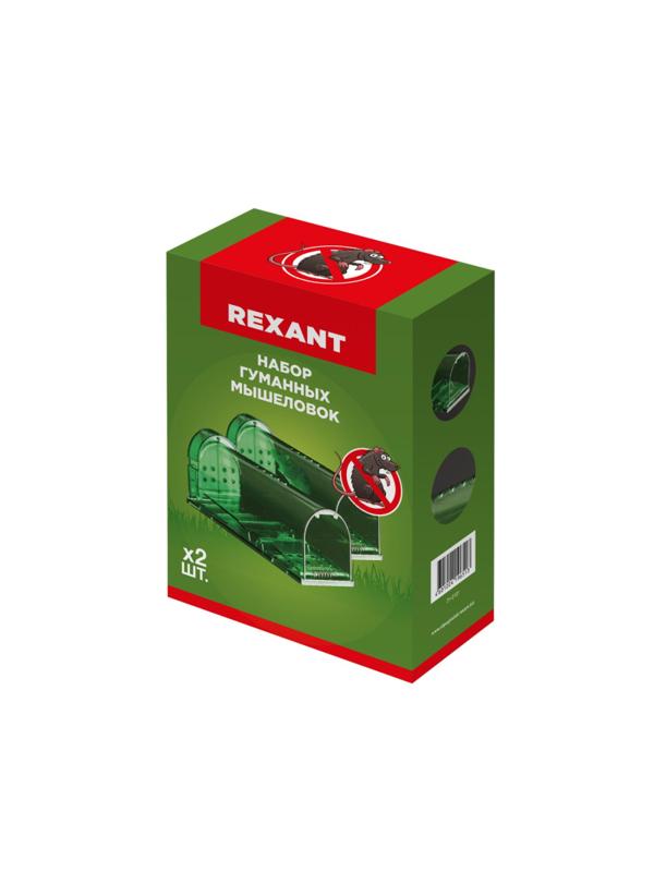 Мышеловка REXANT 2шт/уп