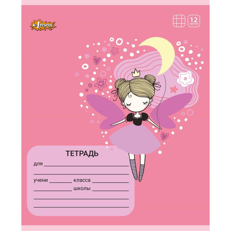 Тетрадь школьная А5 12л №1School Фея клет,скреп, ВД-лак, в асс