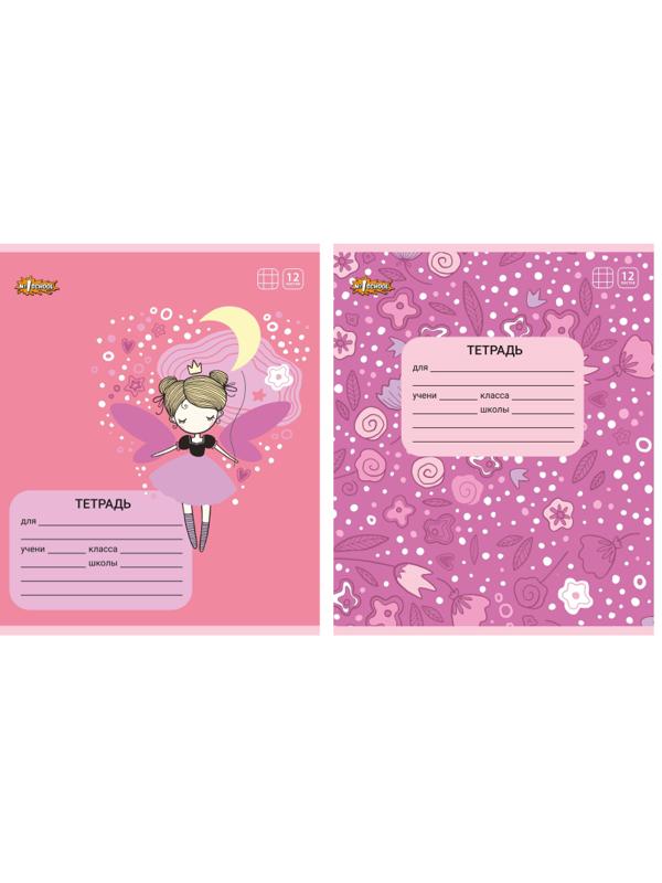 Тетрадь школьная А5 12л №1School Фея клет,скреп, ВД-лак, в асс