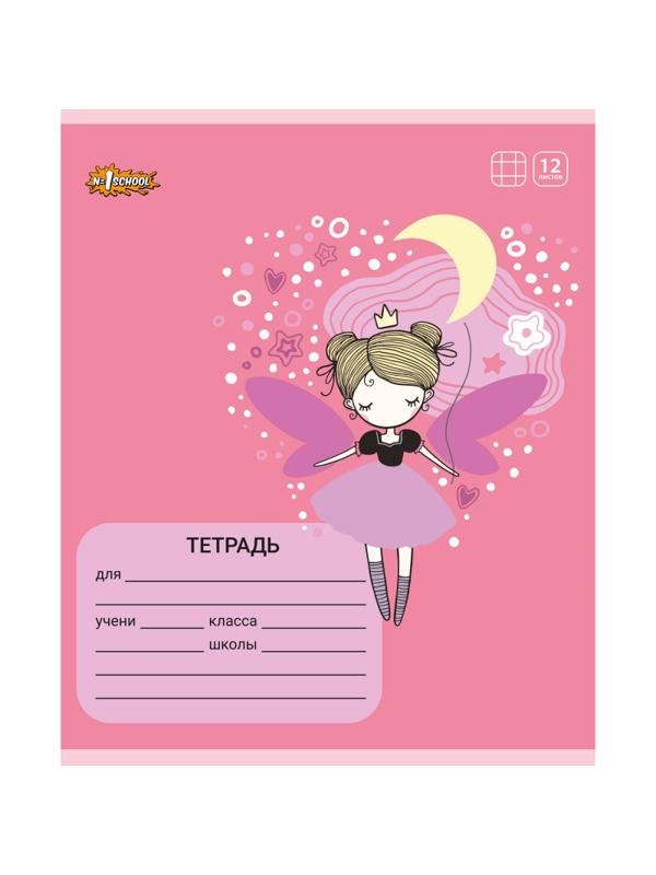 Тетрадь школьная А5 12л №1School Фея клет,скреп, ВД-лак, в асс