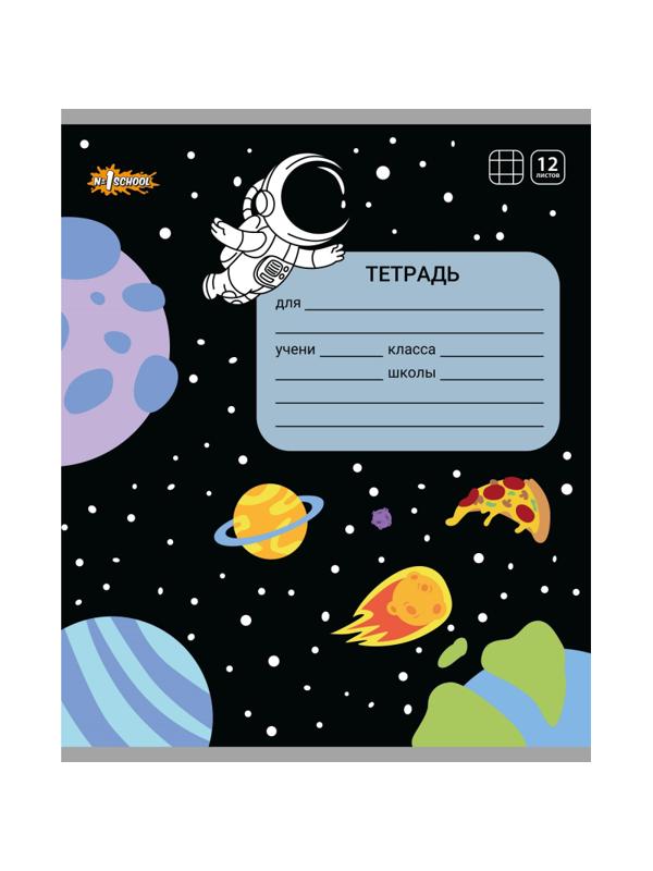 Тетрадь школьная А5 12л №1School Space time клет,скреп,ВД-лак,в асс