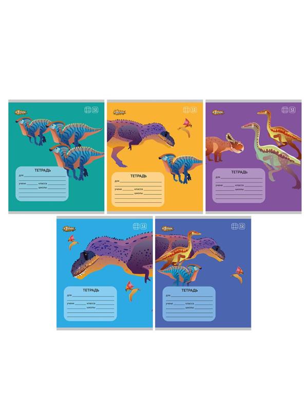 Тетрадь школьная А5 12л №1School Мир динозавров клет,скреп, ВД-лак, в асс