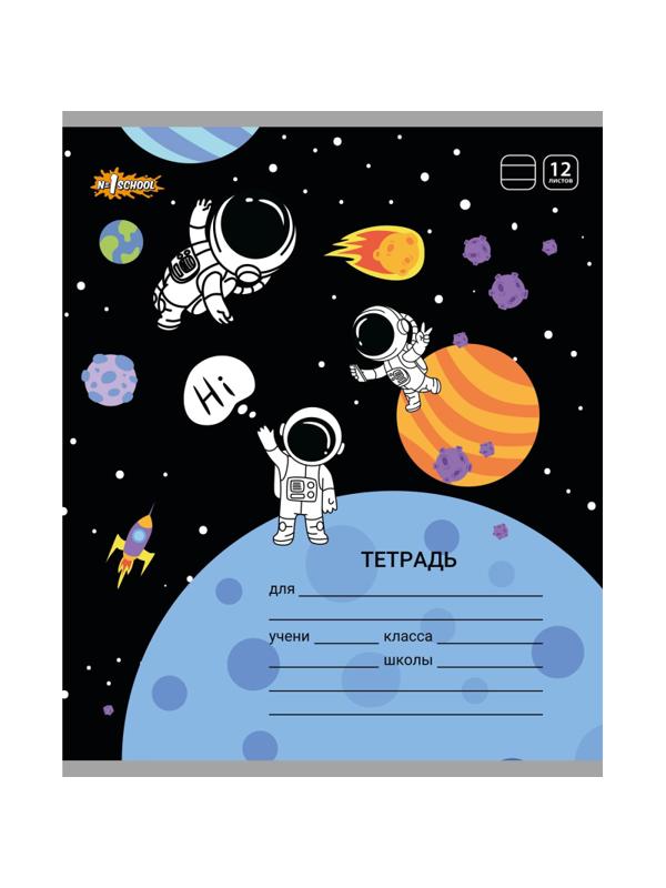 Тетрадь школьная А5 12л №1School Space time линия,скреп,ВД-лак, в асс