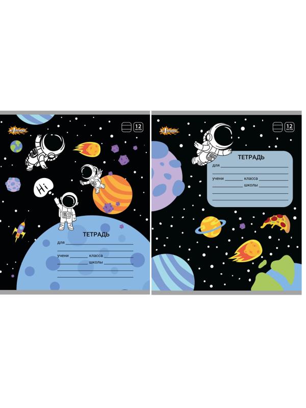 Тетрадь школьная А5 12л №1School Space time линия,скреп,ВД-лак, в асс