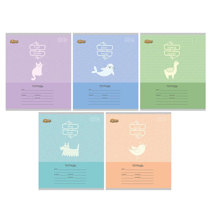 Тетрадь школьная А5 12л №1School Pet lovers клет,скреп,ВД-лак,в асс