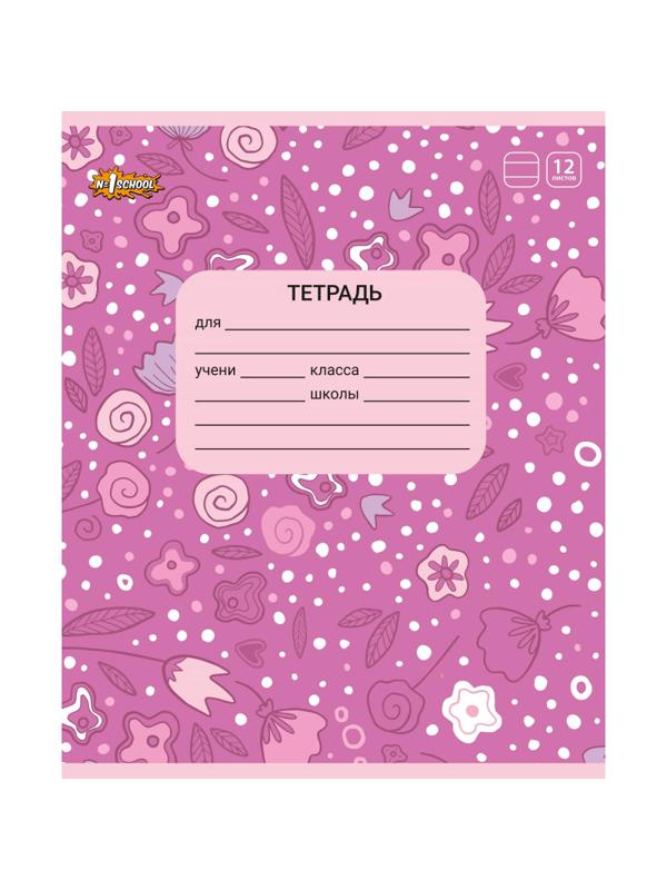 Тетрадь школьная А5 12л №1School Фея линия,скреп, ВД-лак, в асс