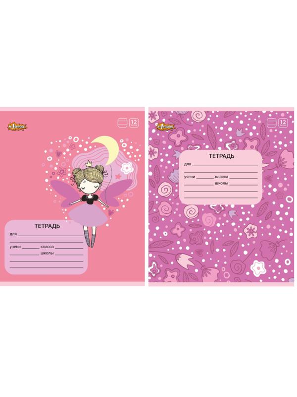 Тетрадь школьная А5 12л №1School Фея линия,скреп, ВД-лак, в асс