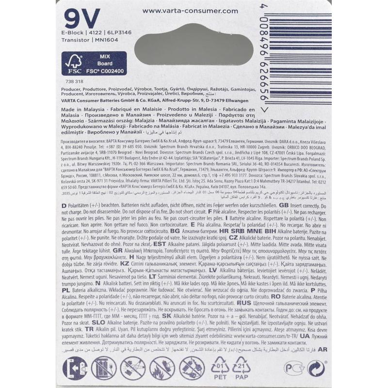 Батарейка Varta ENERGY Крона 6LP3146/6LR61 BL1 Alkaline 9V 4122(4122229411)
