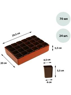 Набор для рассады: стаканы по 70 мл (24 шт.), поддон 29,5 × 20 см, МИКС