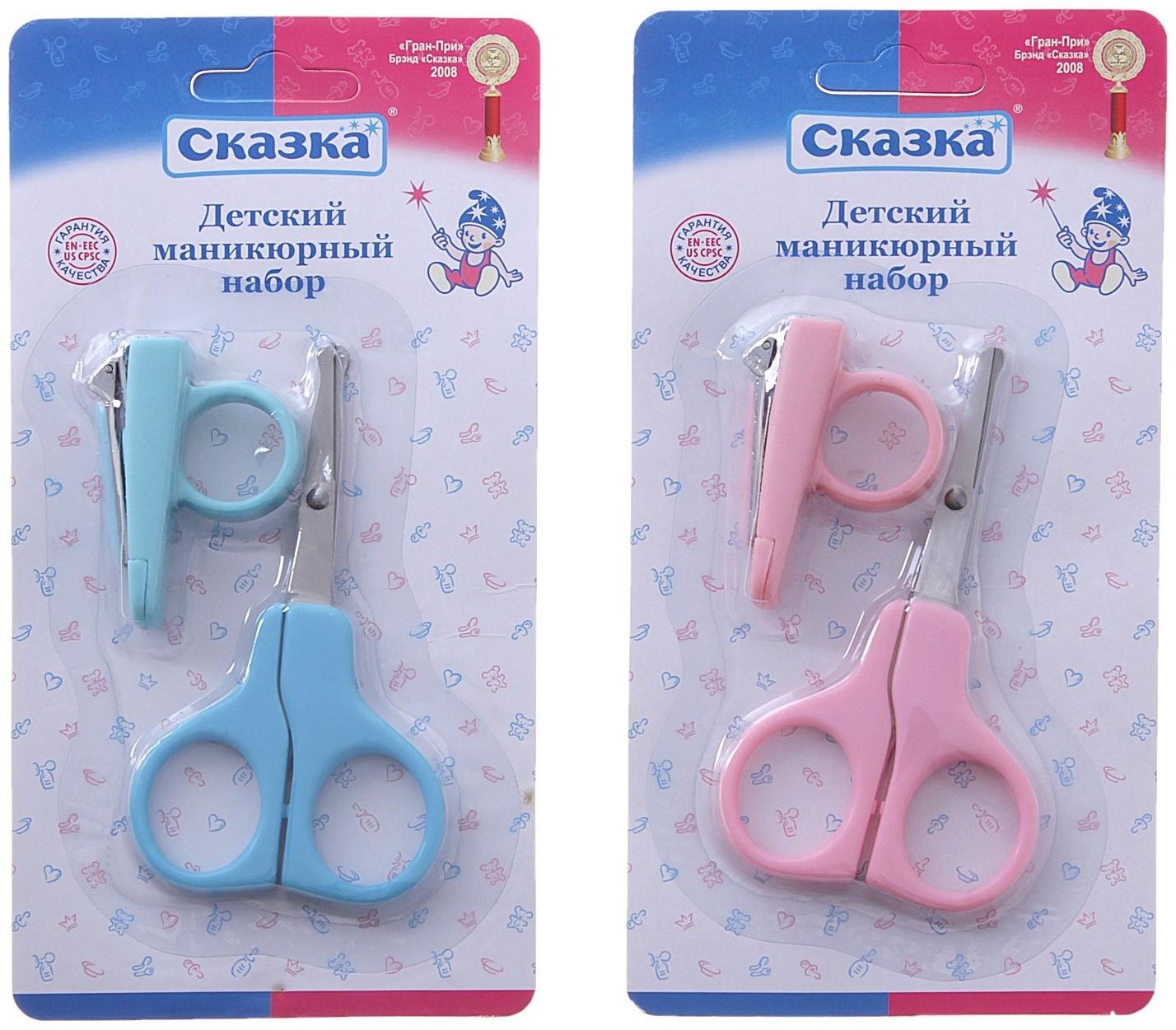 Маникюрный набор: ножницы и щипчики, цвета МИКС